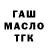 Дистиллят ТГК THC oil Ali Senel