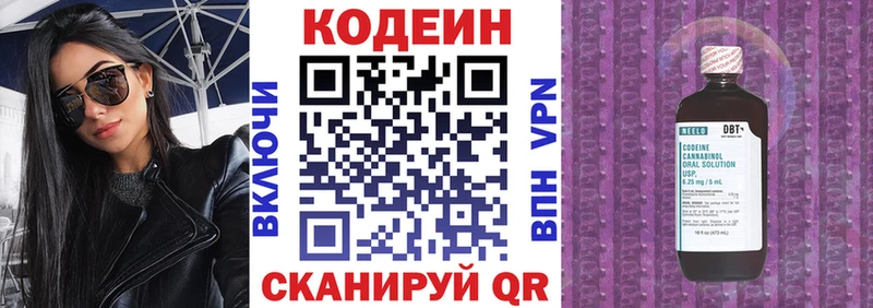 Купить закладки  Чердынь  Кодеин Purple Drank 
