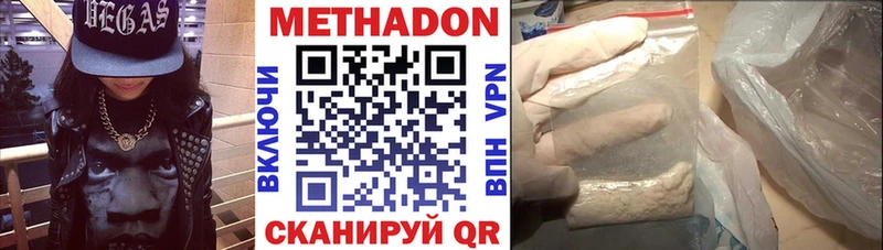 Метадон мёд  Купить где  Чердынь 